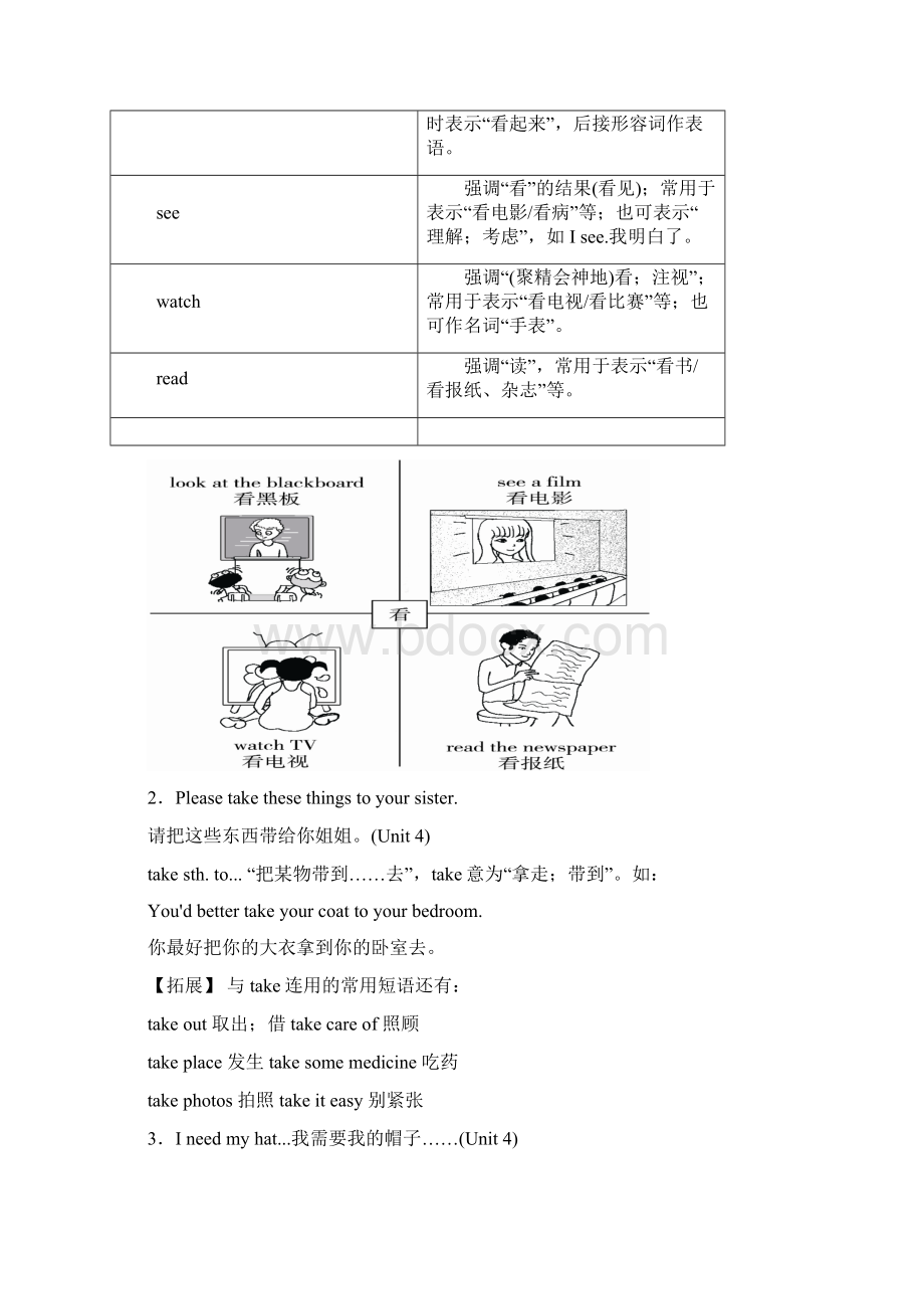 初中英语中考英语分册复习全套教案 人教版.docx_第3页