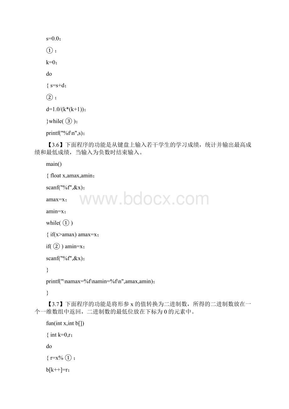 c语言程序填空题1Word文档下载推荐.docx_第3页