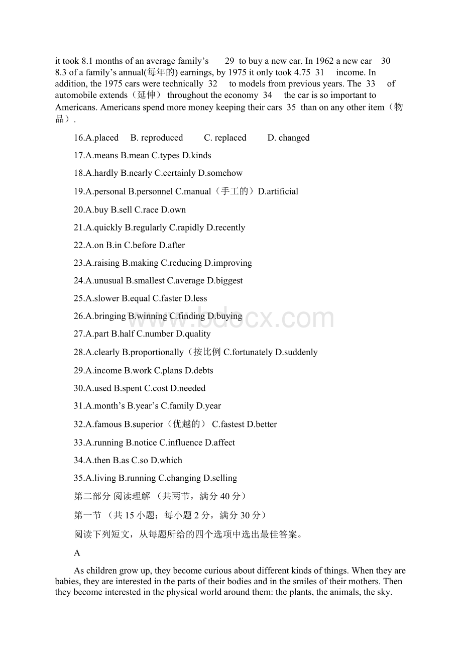 河南省洛阳八中高一下学期期中模拟英语试题有答案.docx_第3页