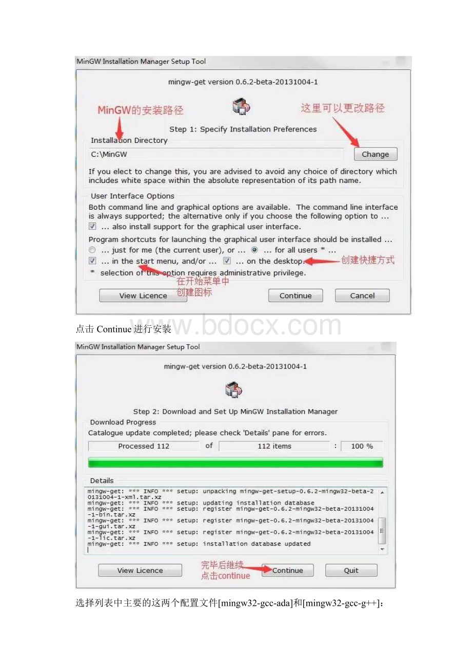 初识C语言Codeblocks安装配置文档.docx_第2页