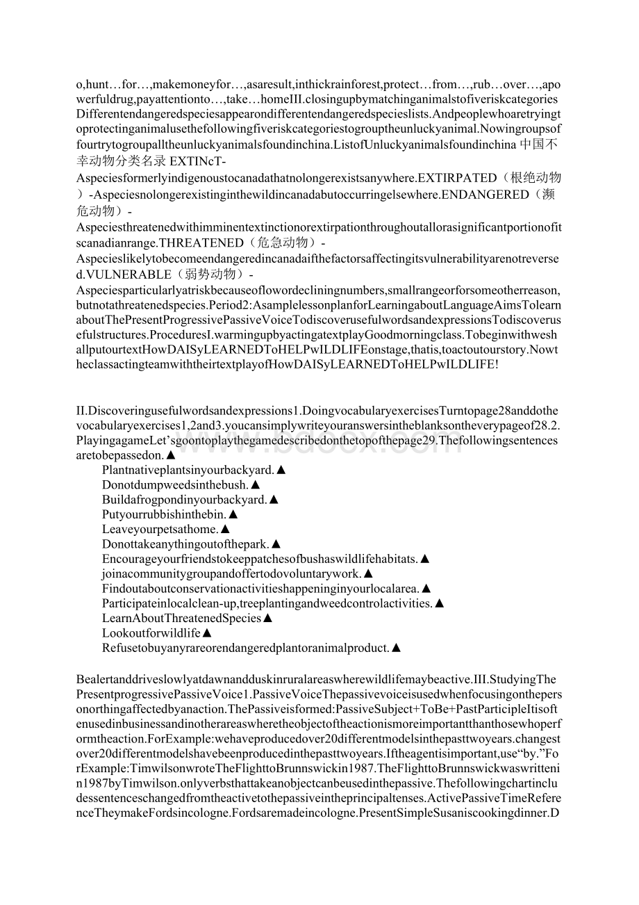 人教英语新课标必修2全册精品教案 Unit 4 Wildlife protectionWord格式文档下载.docx_第2页