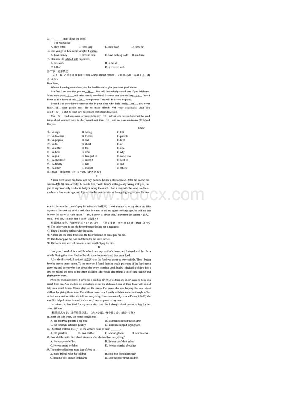 云南省昆明市官渡区八年级英语下学期期末考试试题扫描版 人教新目标版.docx_第3页