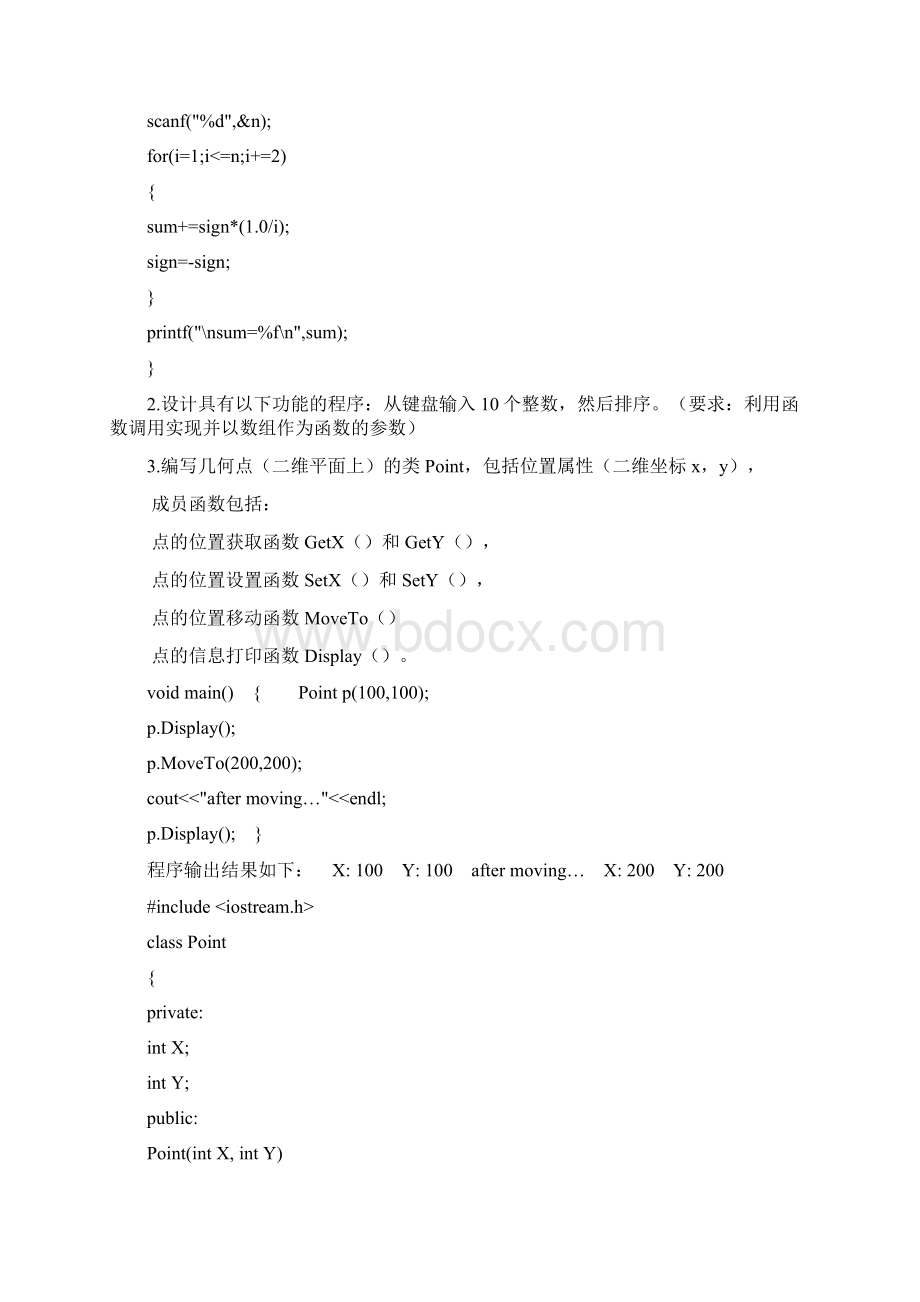 大连海事大学C语言与Windows程序设计道课后题答案Word文档格式.docx_第2页