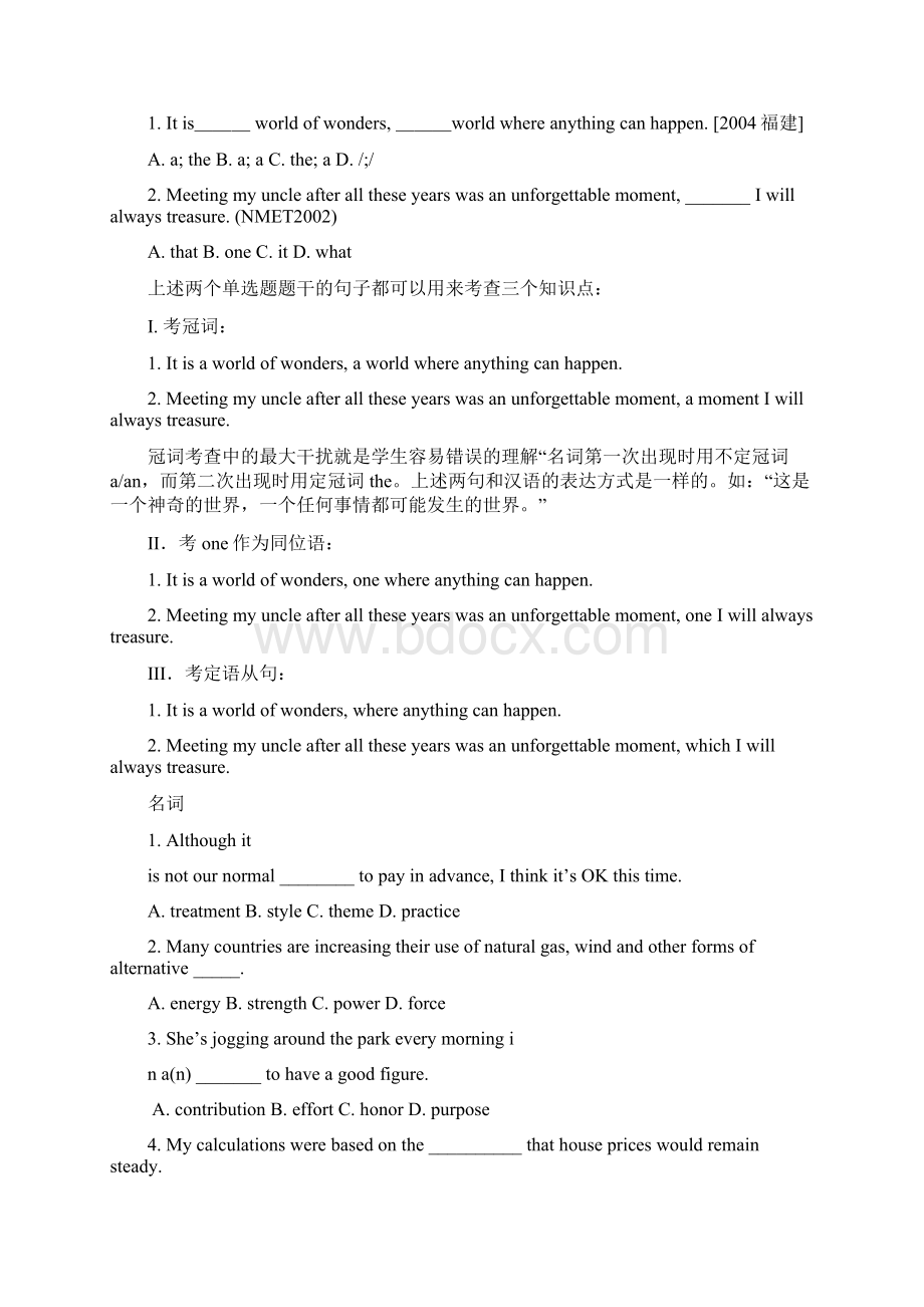 经典错误Word文档下载推荐.docx_第2页