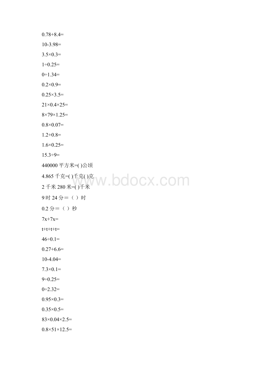 小学五年级数学上册期末口算题10000道14.docx_第2页