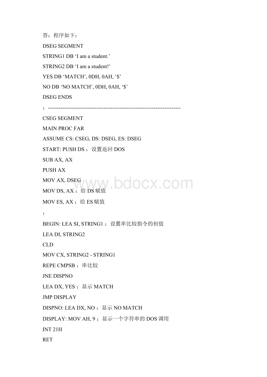 整理IBMPC汇编语言程序设计课后习题答案第二版沉美明.docx_第3页
