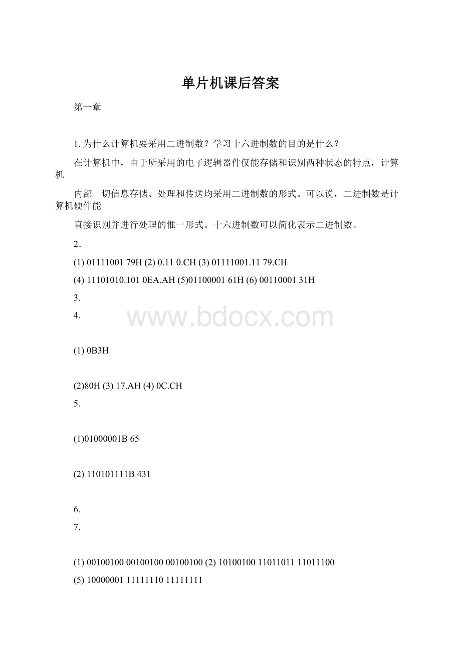 单片机课后答案Word格式.docx