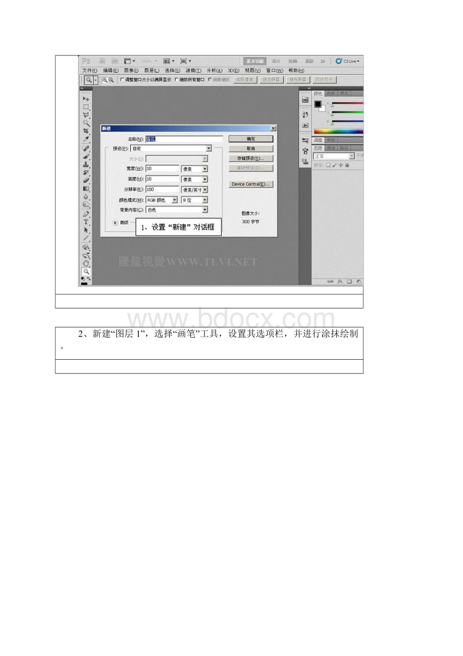 儿童教育资料Word下载.docx_第3页