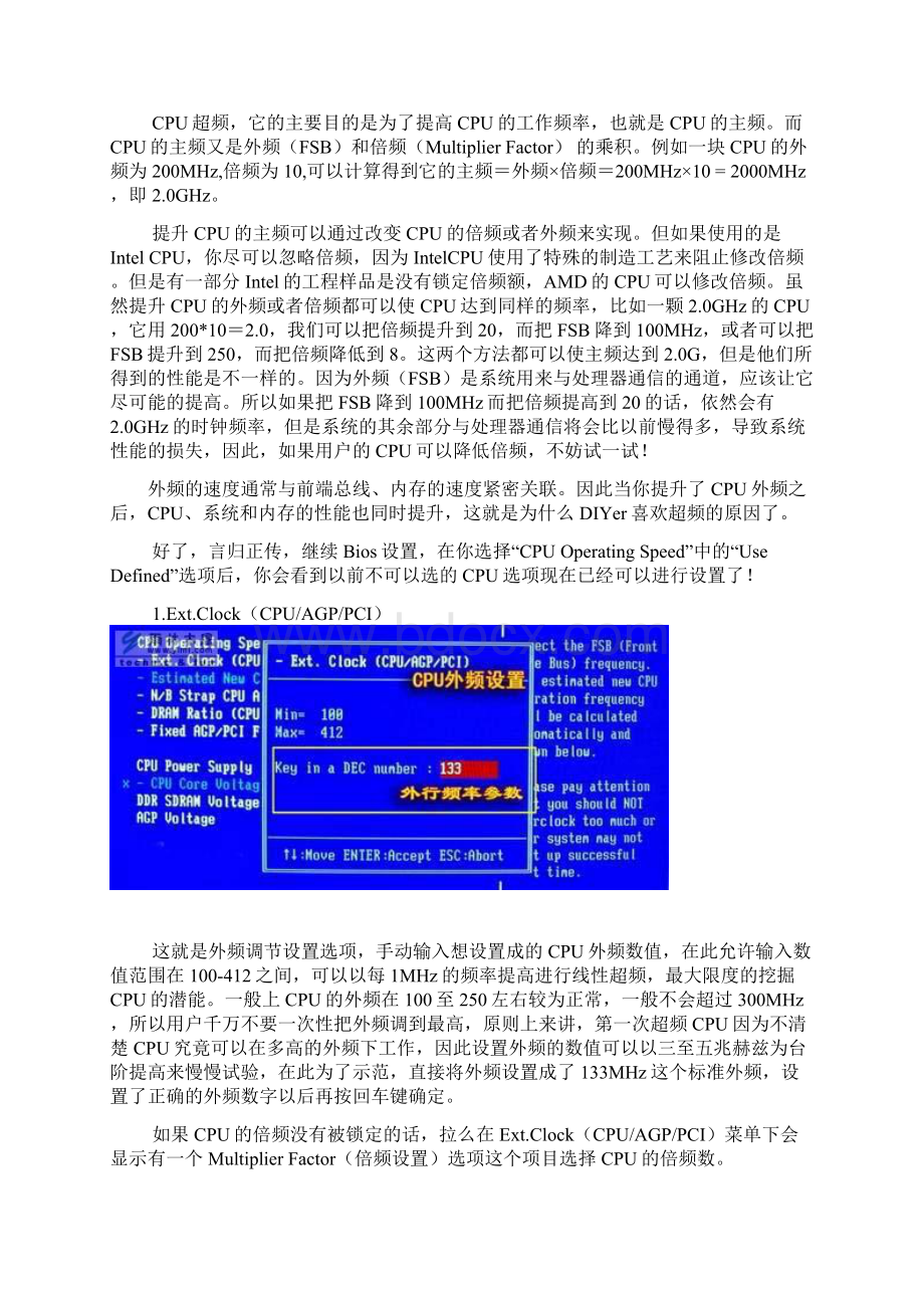 award bios设置Word文档下载推荐.docx_第3页