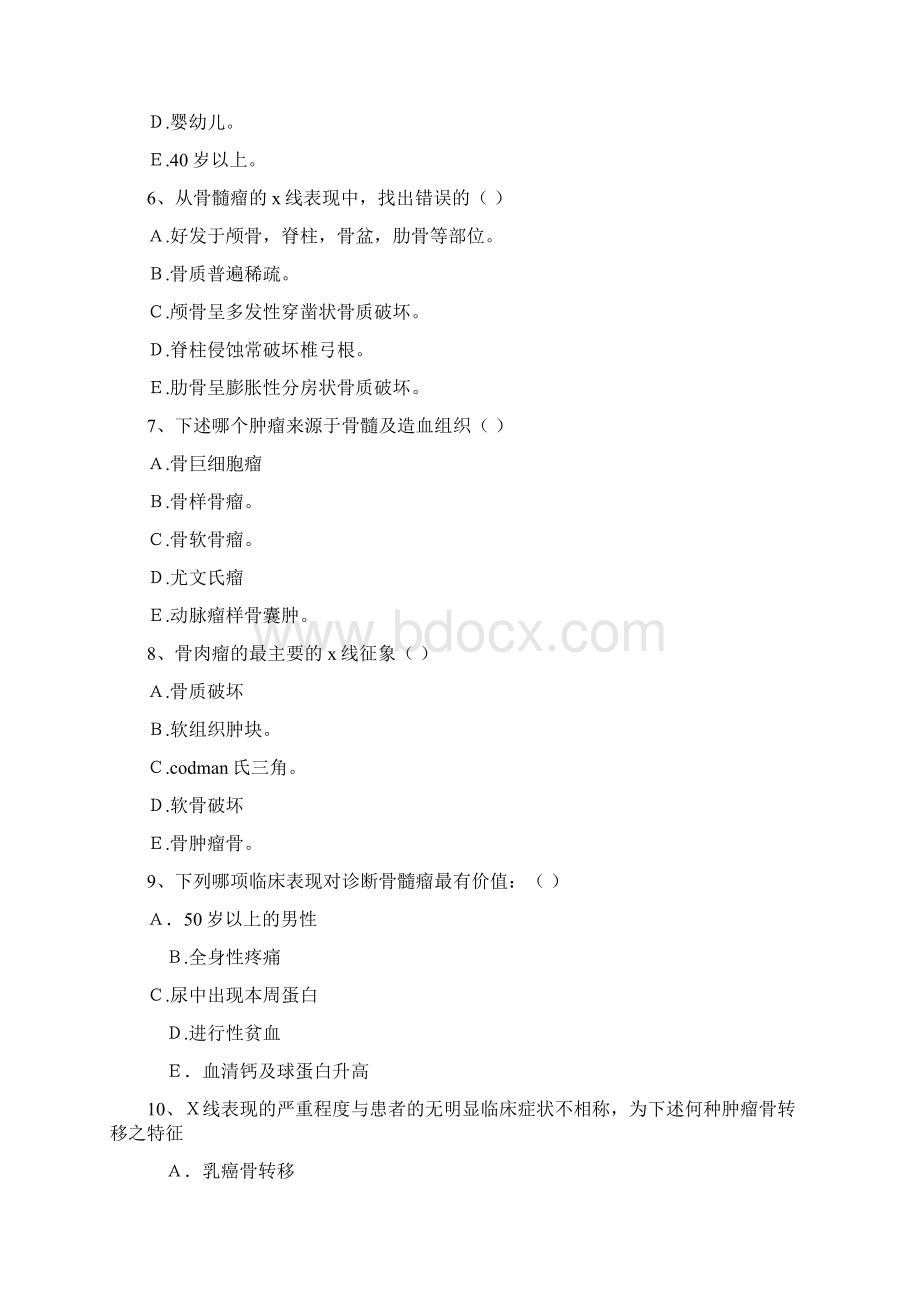 医学影像诊断学考试题库Word文档格式.docx_第2页