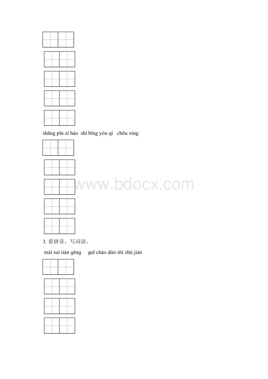 西师大版四年级语文下学期期中综合检测专项突破训练及答案.docx_第2页