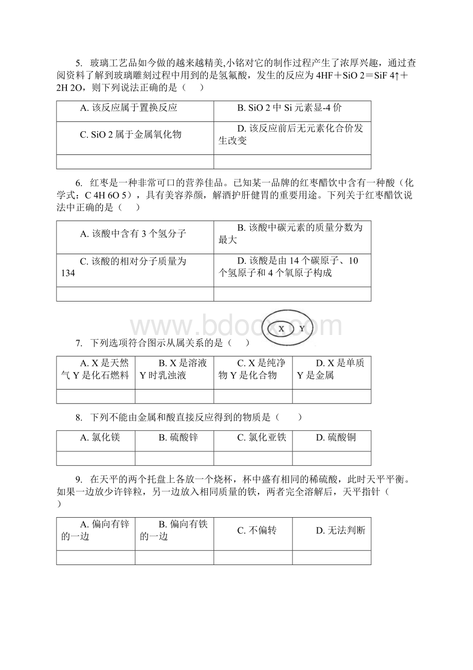 安徽省太和县北城中心学校届九年级上学期期末考试化学试题附答案.docx_第2页