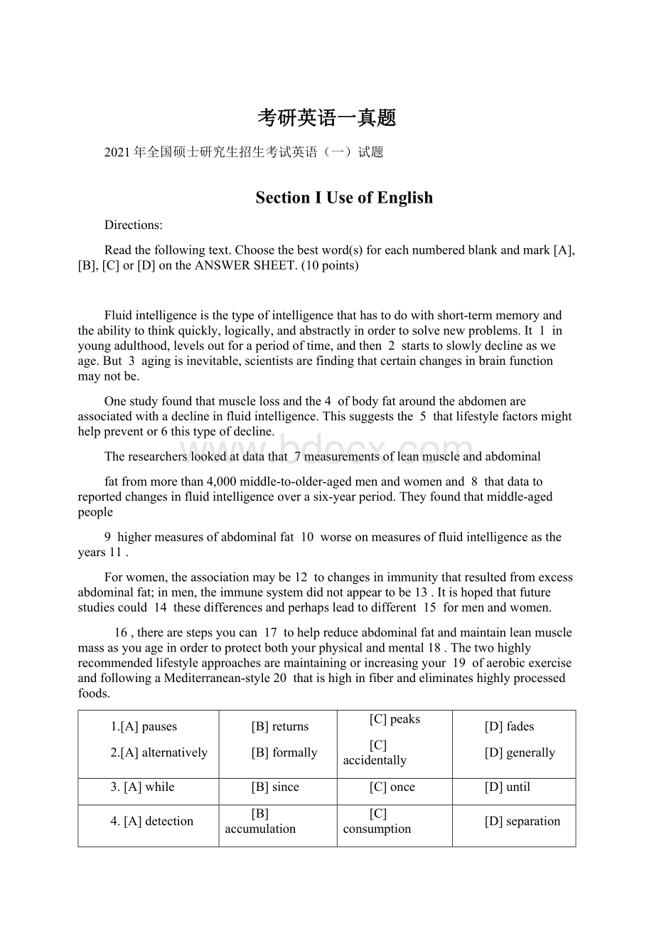 考研英语一真题Word格式文档下载.docx_第1页