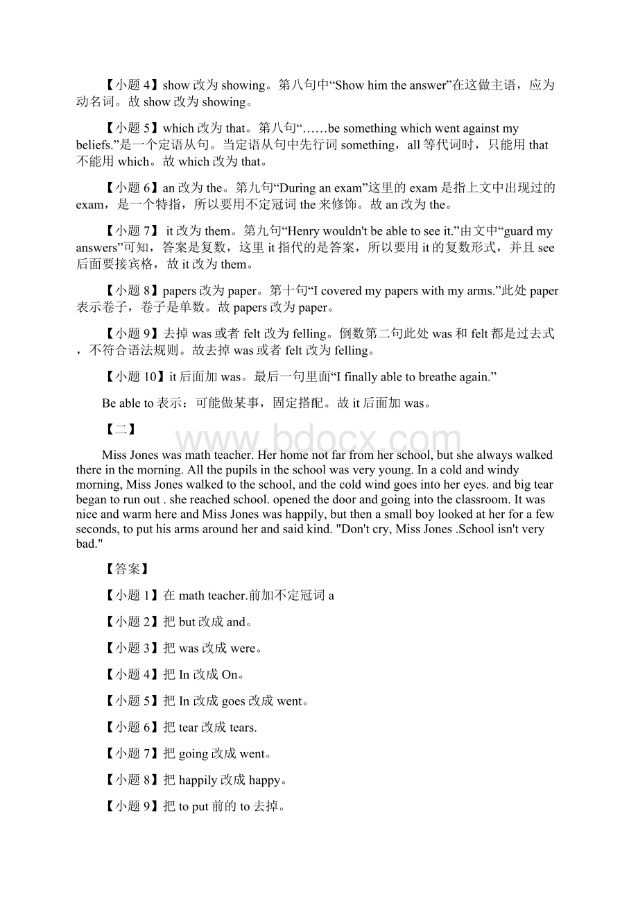 届二轮复习短文改错原创试题10篇汇聚之六含有解析学案11页word版Word文档格式.docx_第2页