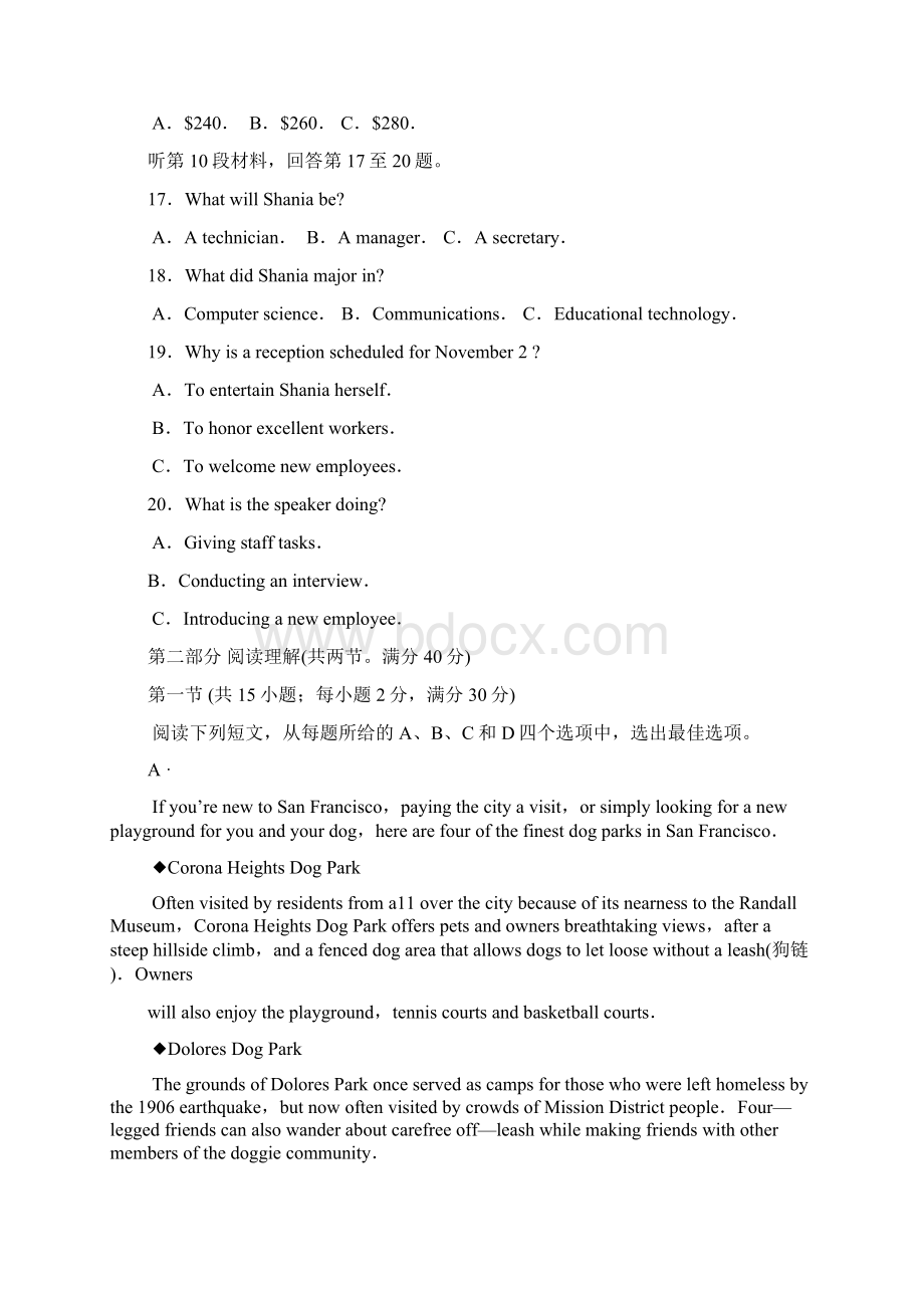 衡中同卷普通高等学校招生全国统一考试模拟试题押题卷二英语试题含答案.docx_第3页