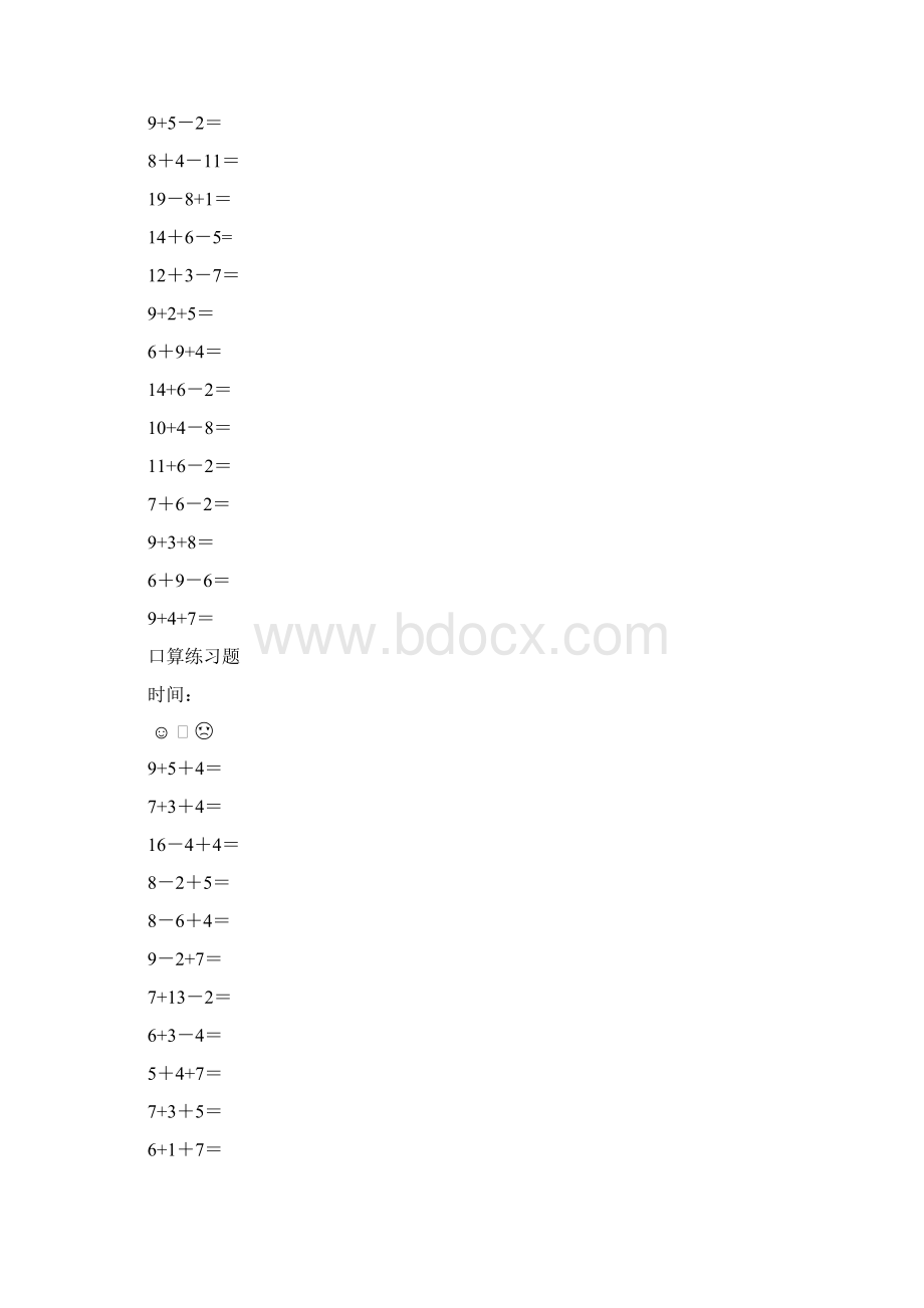 人教版小学数学一年级20以内加减混合口算练习题全套.docx_第3页