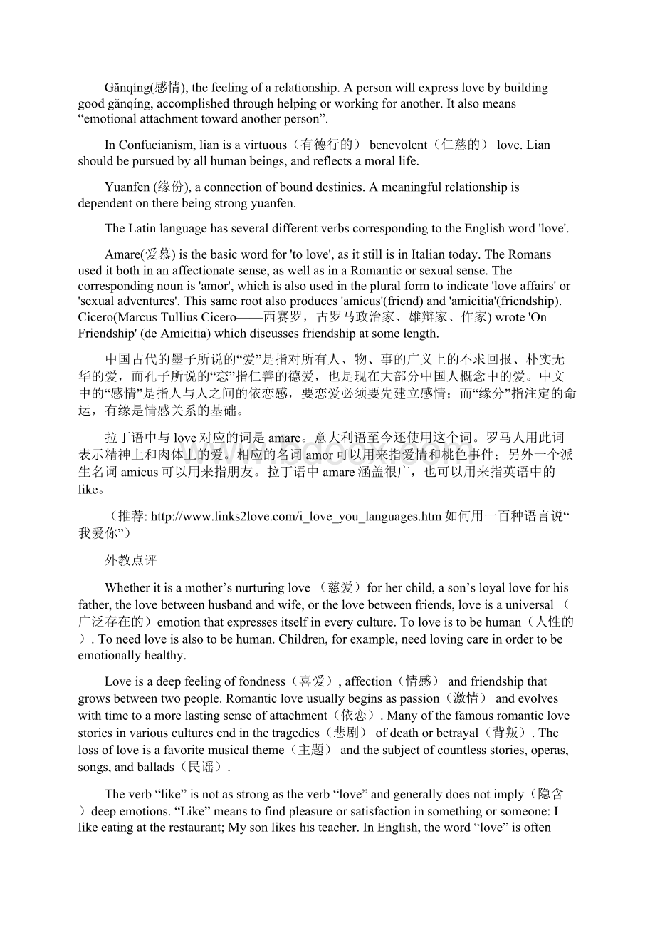 大学英语二学习指南.docx_第2页