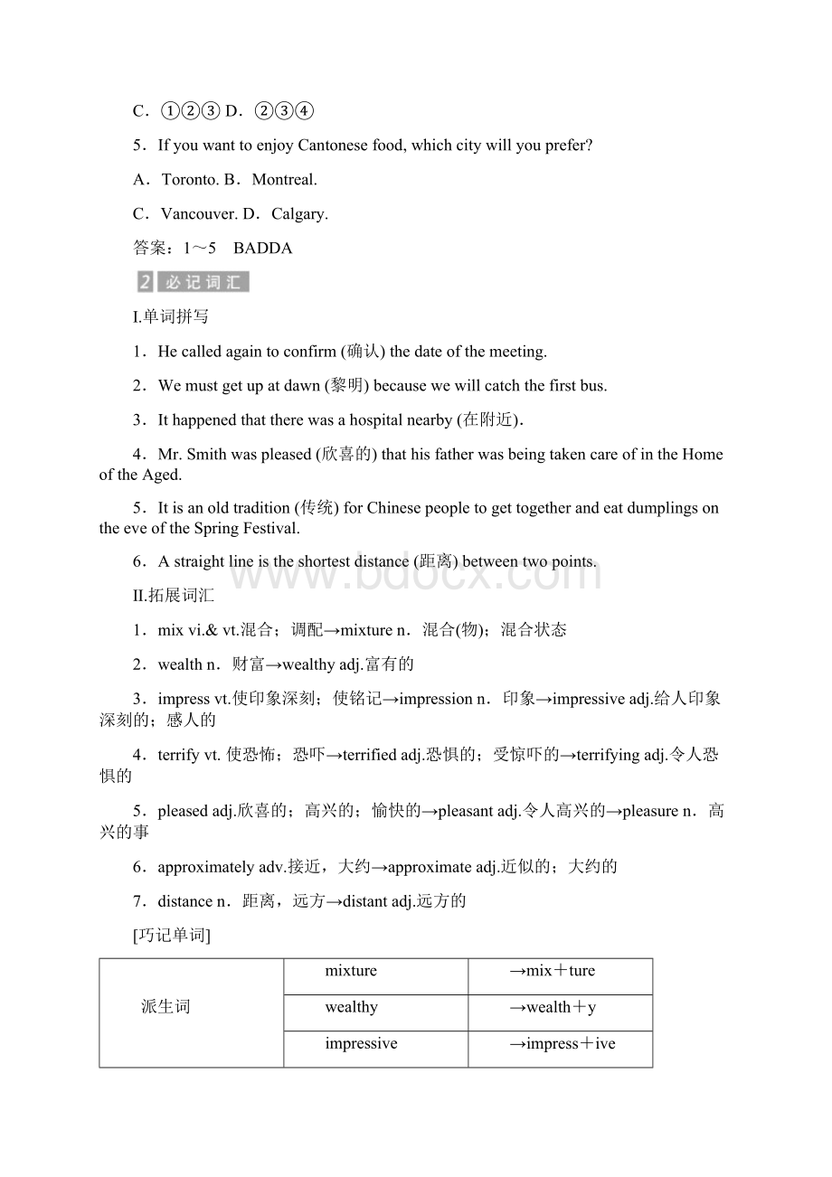 高中英语人教版必修三教学案Unit 5 Section 4含答案.docx_第2页