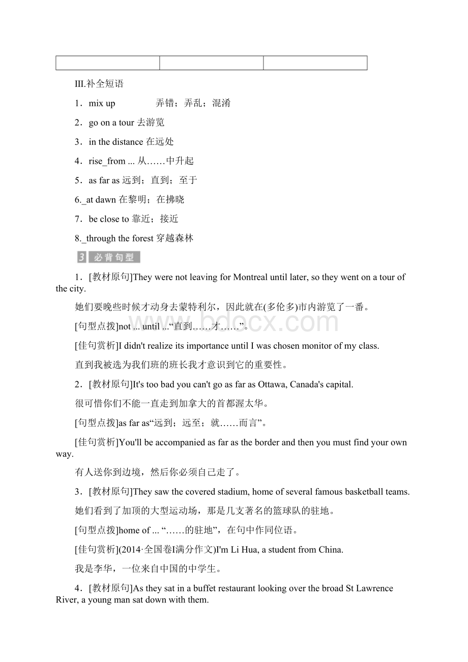 高中英语人教版必修三教学案Unit 5 Section 4含答案.docx_第3页