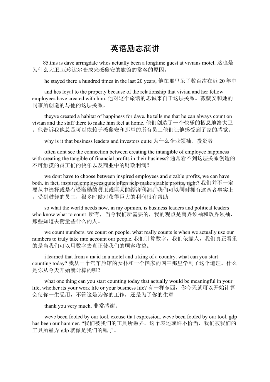 英语励志演讲Word文档下载推荐.docx