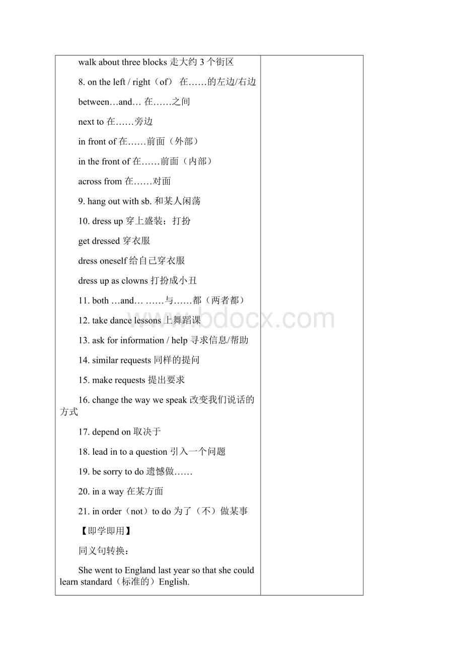 九年级英语第11单元一对一讲义.docx_第2页