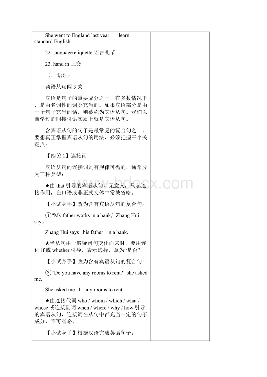 九年级英语第11单元一对一讲义.docx_第3页