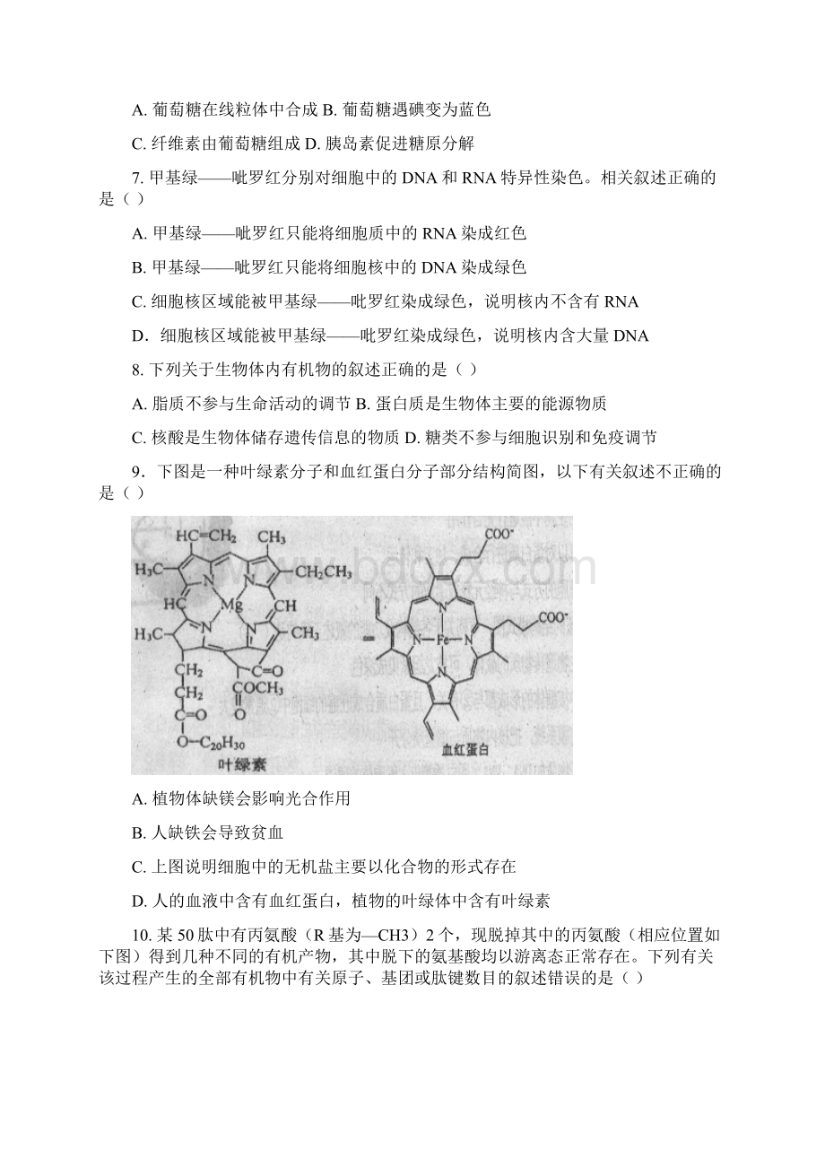 生物高考模拟卷高三生物试题及答案吉安一中高三上学期第一次段考试题22.docx_第2页