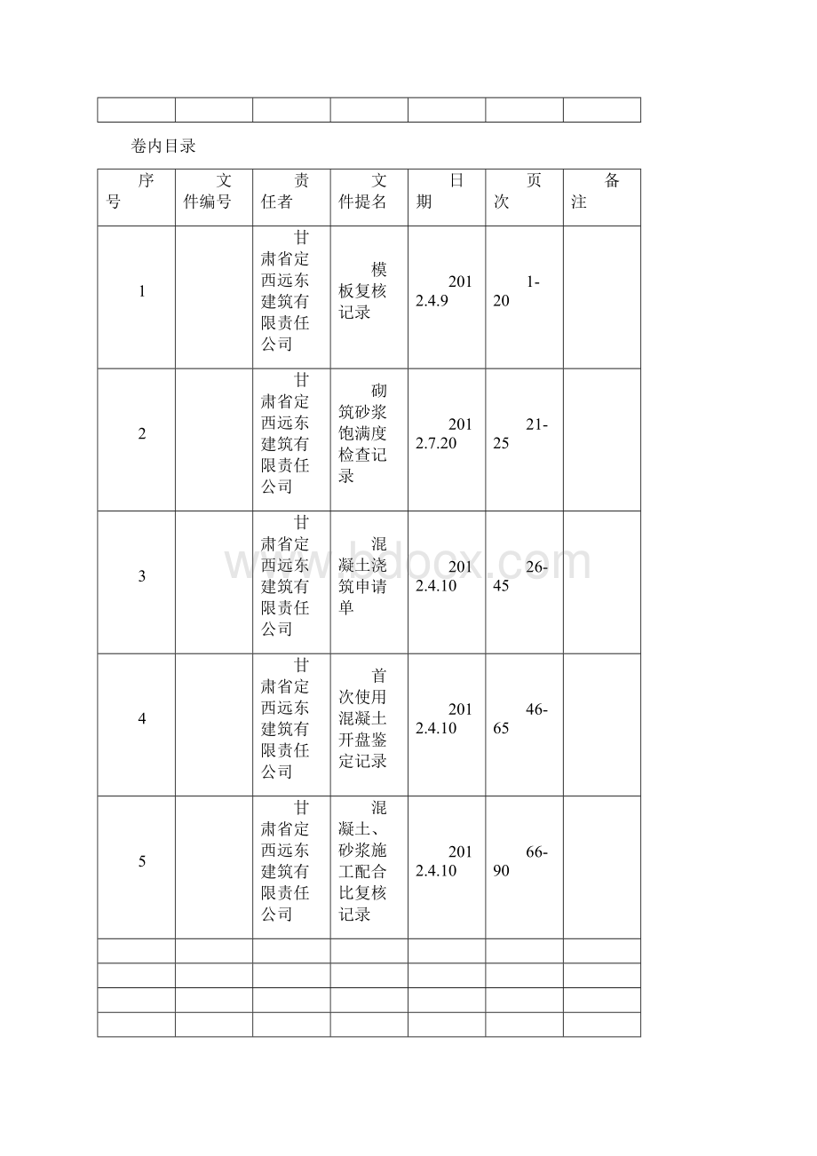 主体.docx_第2页