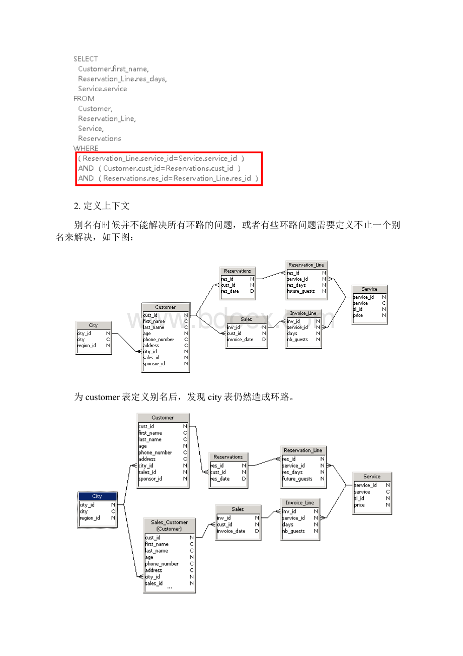 universe 联接问题.docx_第3页