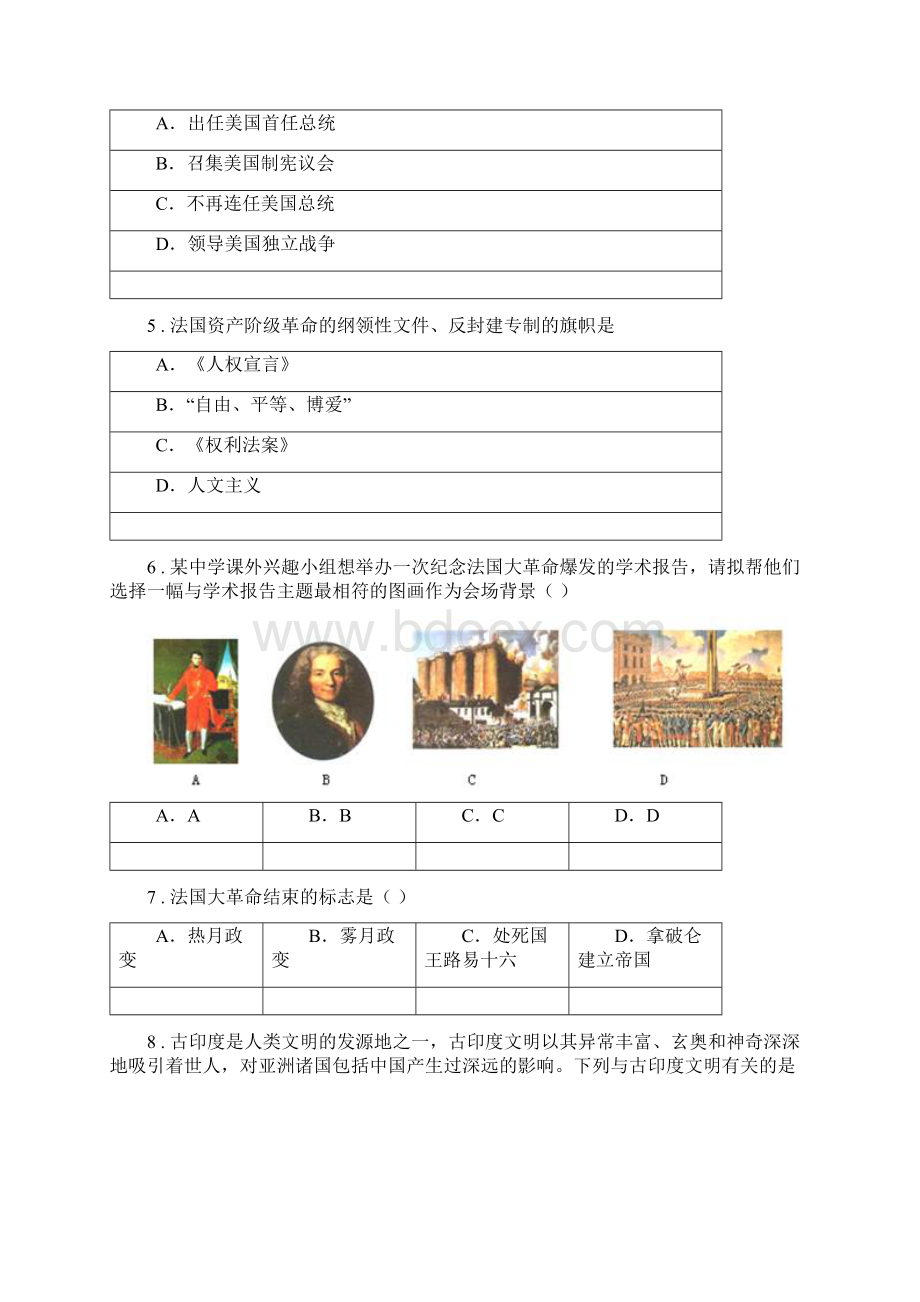 人教版版九年级上学期期中历史试题A卷模拟.docx_第2页