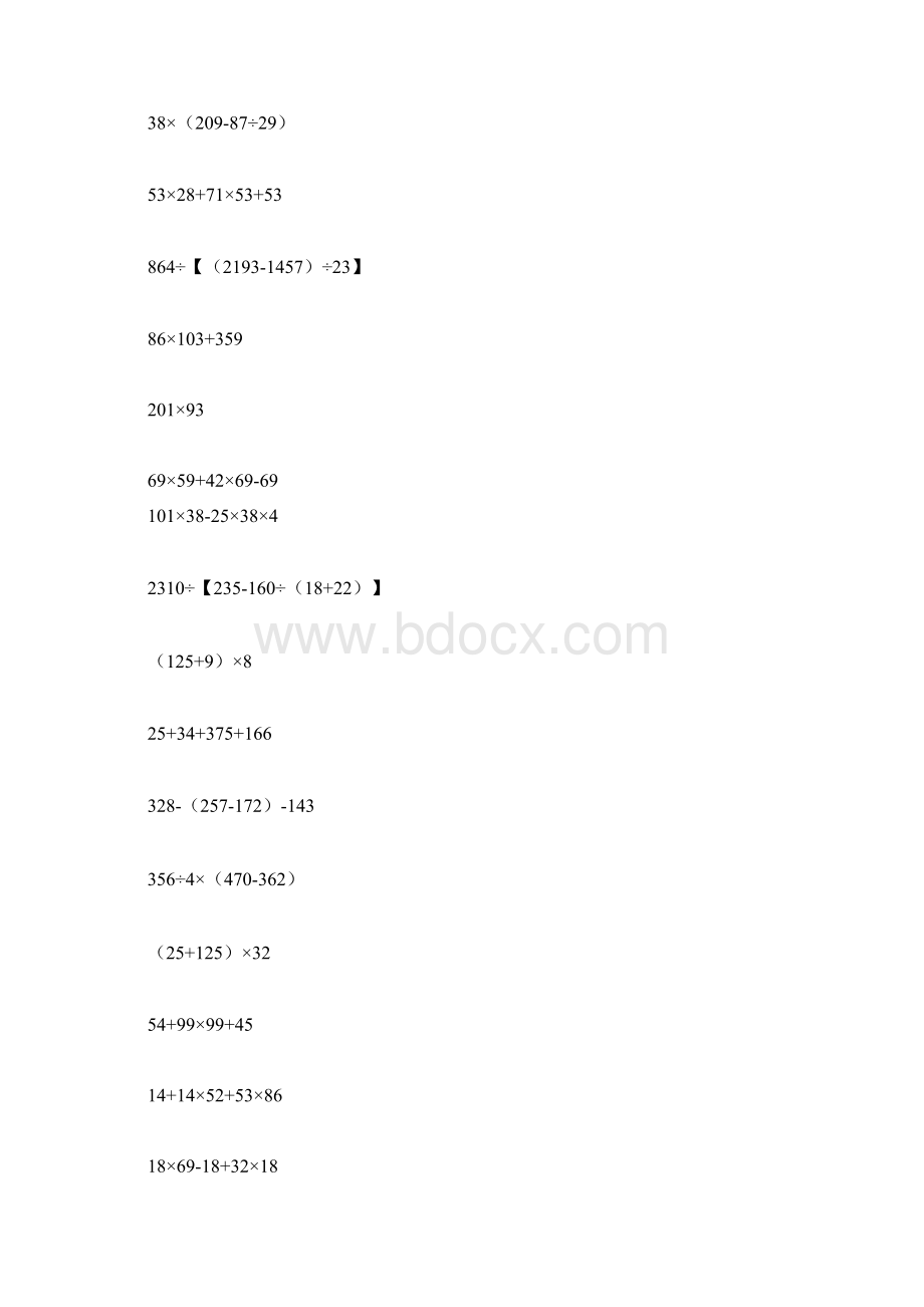 上海市重点小学数学新四年级递等式精选习题Word下载.docx_第3页