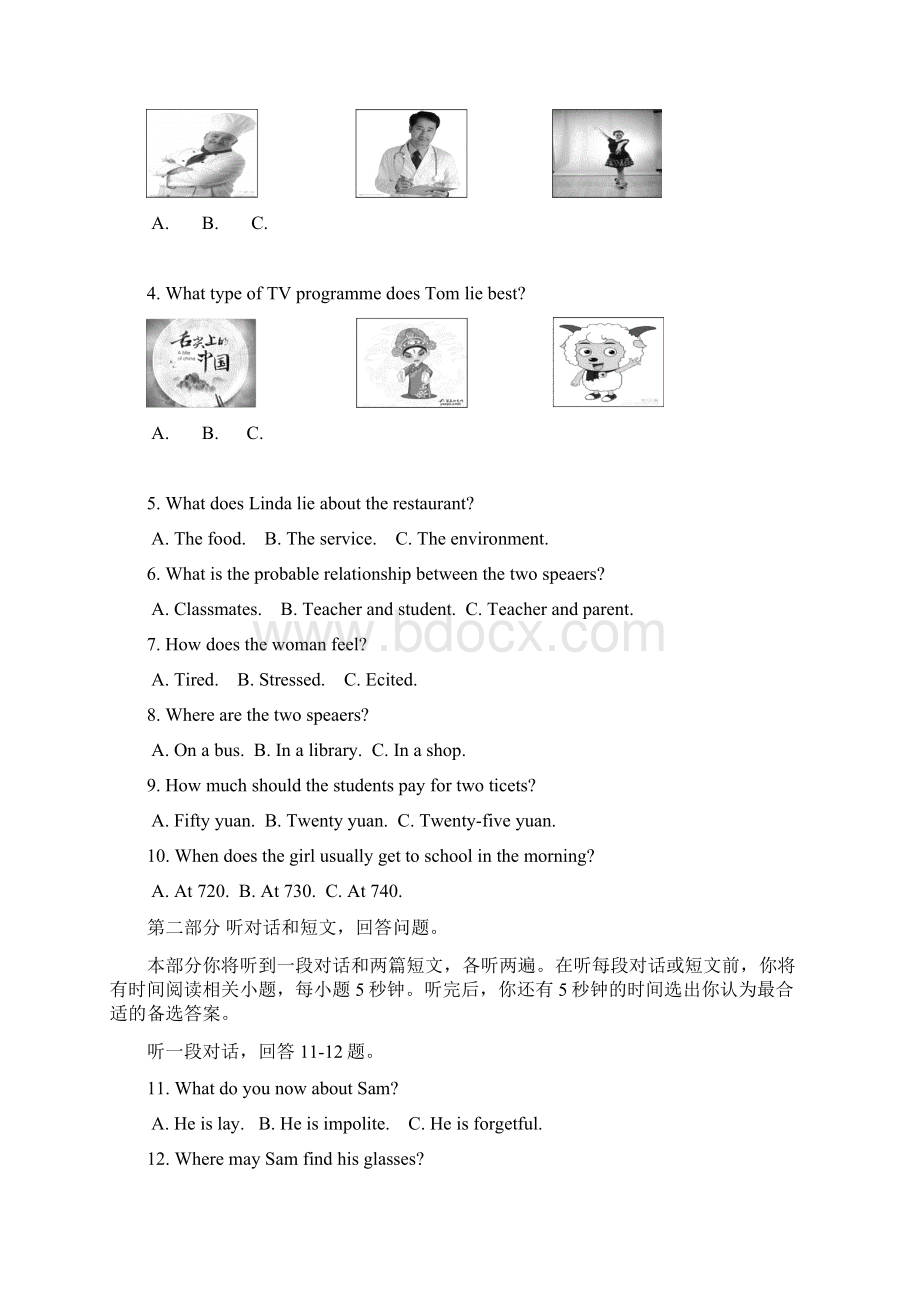 学年牛津版姜堰区九年级英语上册期末考试试题有答案含听力材料精品.docx_第2页