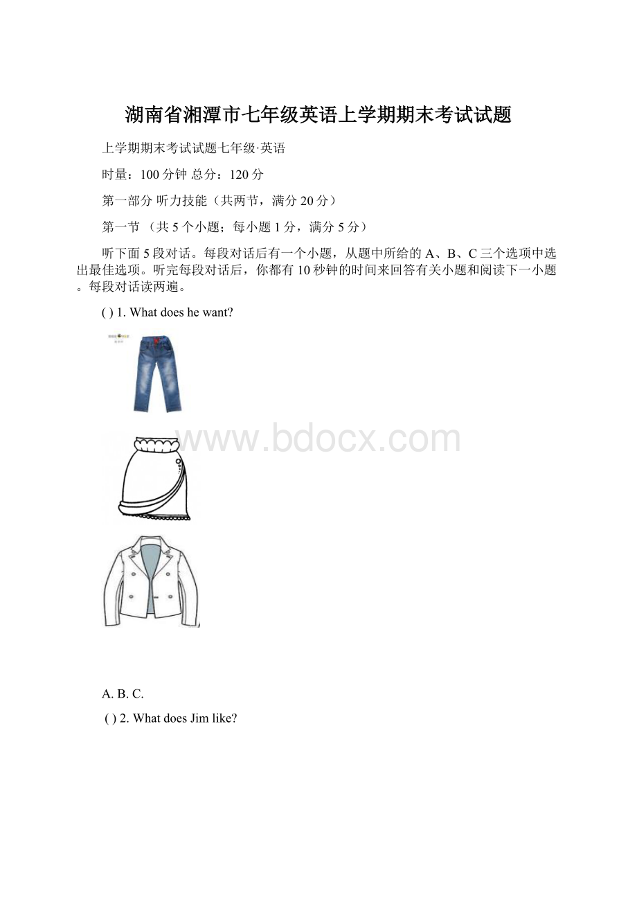 湖南省湘潭市七年级英语上学期期末考试试题Word下载.docx_第1页