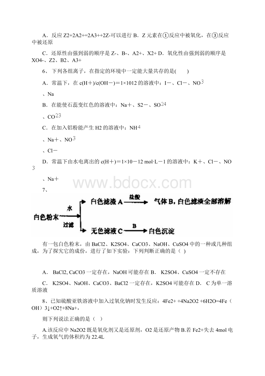 学年高一第一学期期中质量检测化学Word格式.docx_第2页