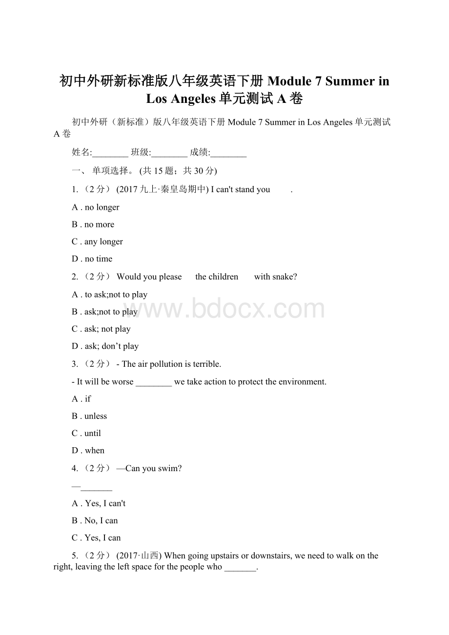 初中外研新标准版八年级英语下册Module 7 Summer in Los Angeles单元测试A卷.docx_第1页