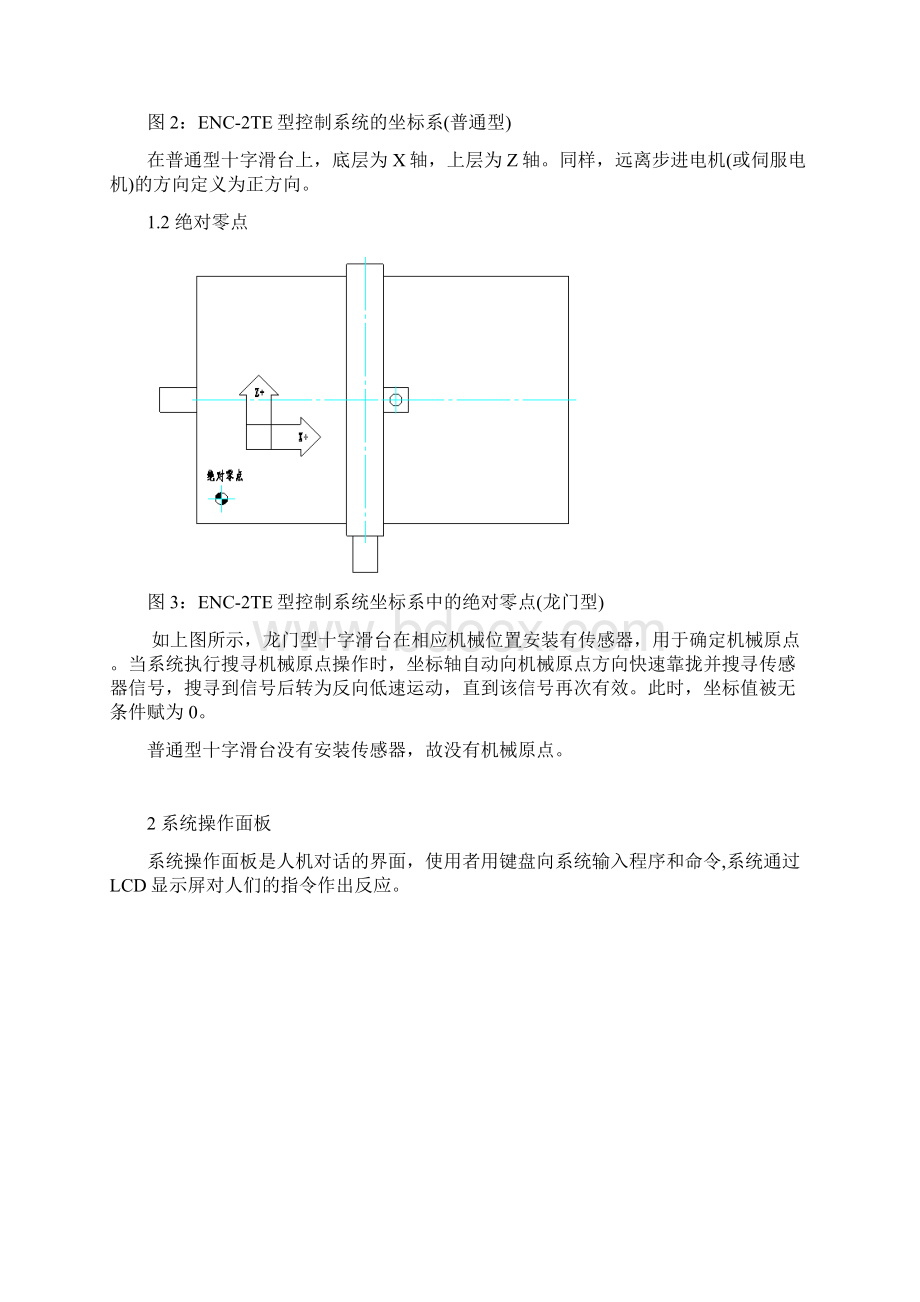 比目鱼说明书Word下载.docx_第2页