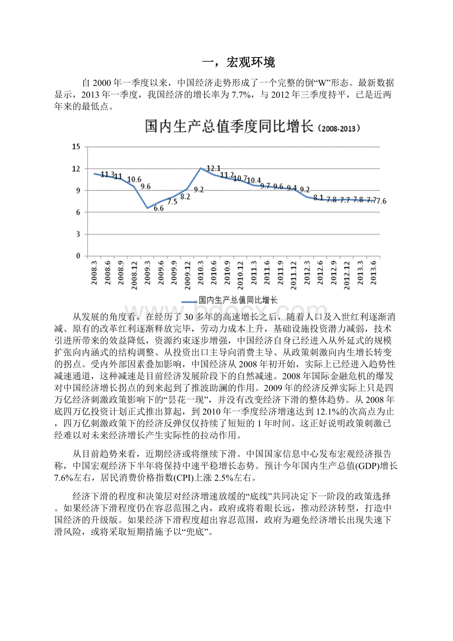 海南航空asd.docx_第2页