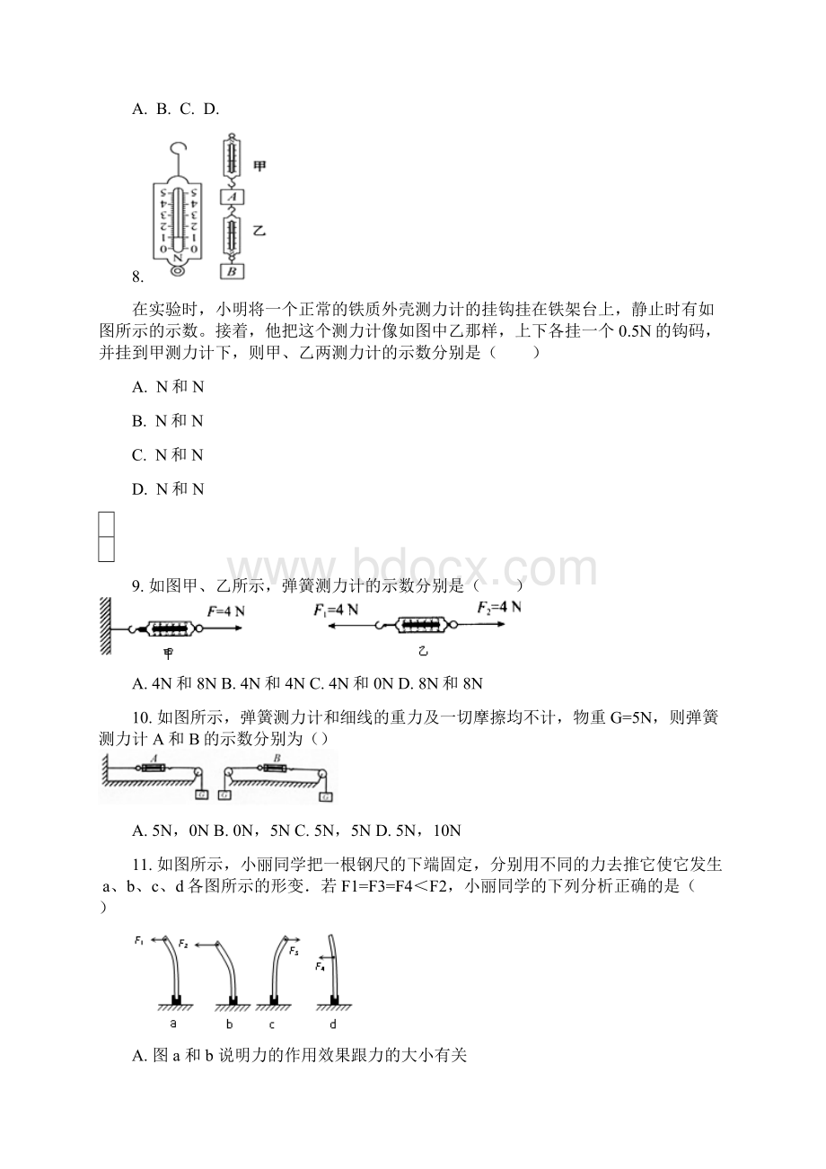 2重力弹力普通用卷1Word文档下载推荐.docx_第2页