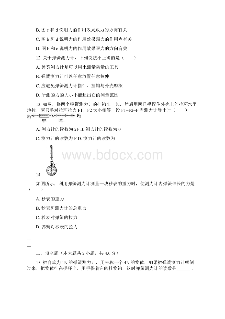 2重力弹力普通用卷1Word文档下载推荐.docx_第3页