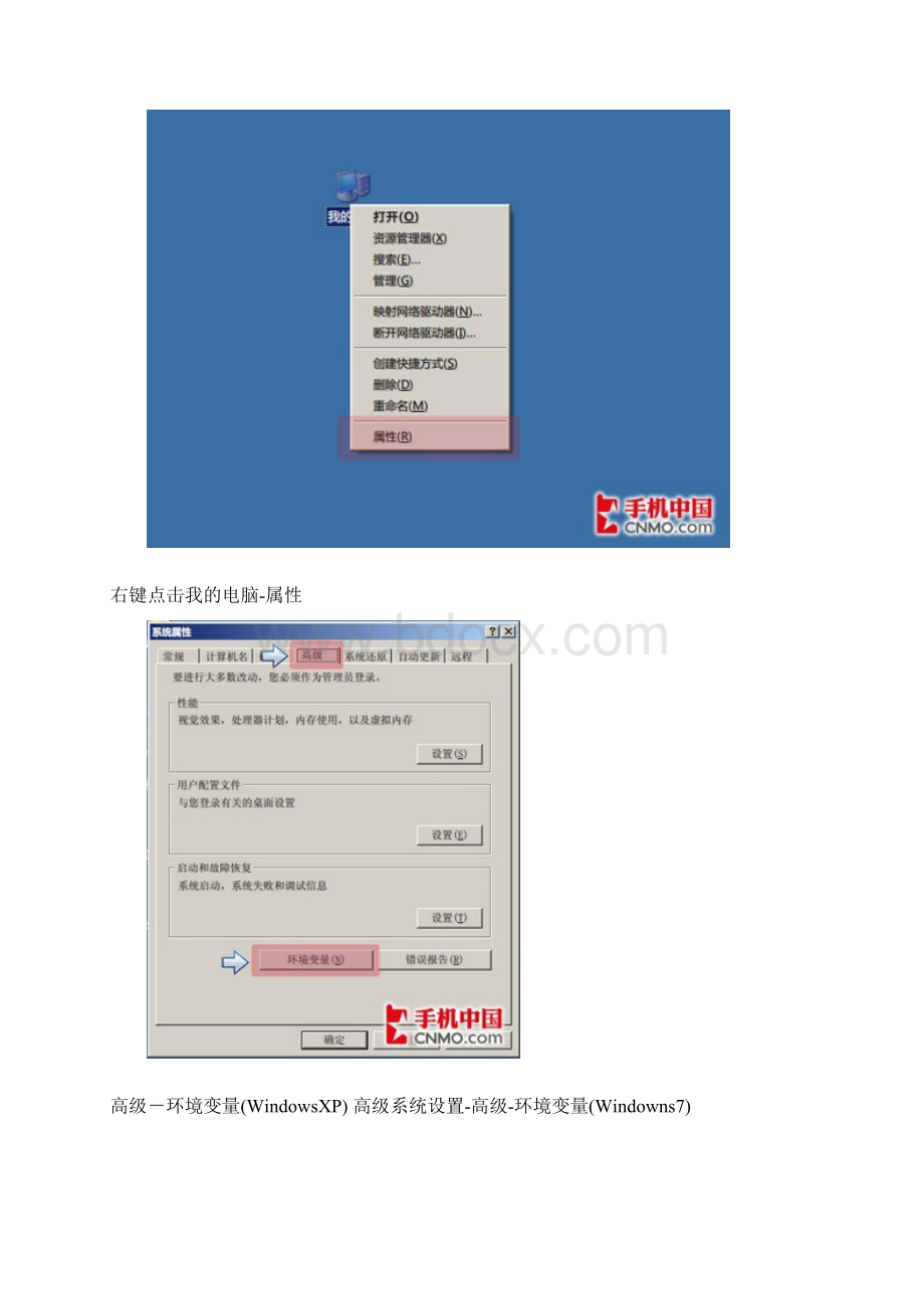 PC端虚拟安卓40系统.docx_第3页