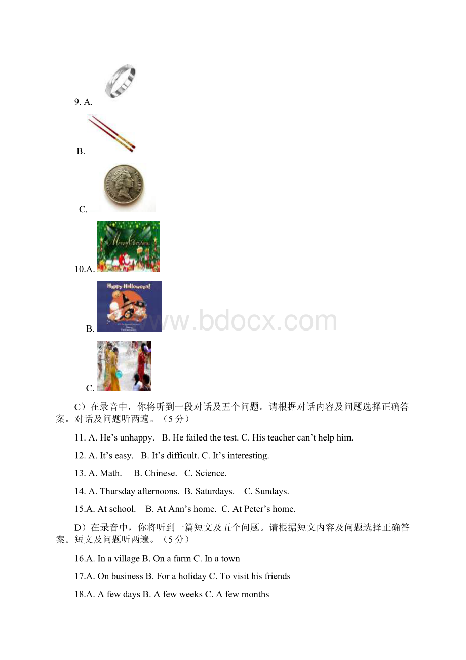 九年级上学期期中考试试题Word格式.docx_第3页