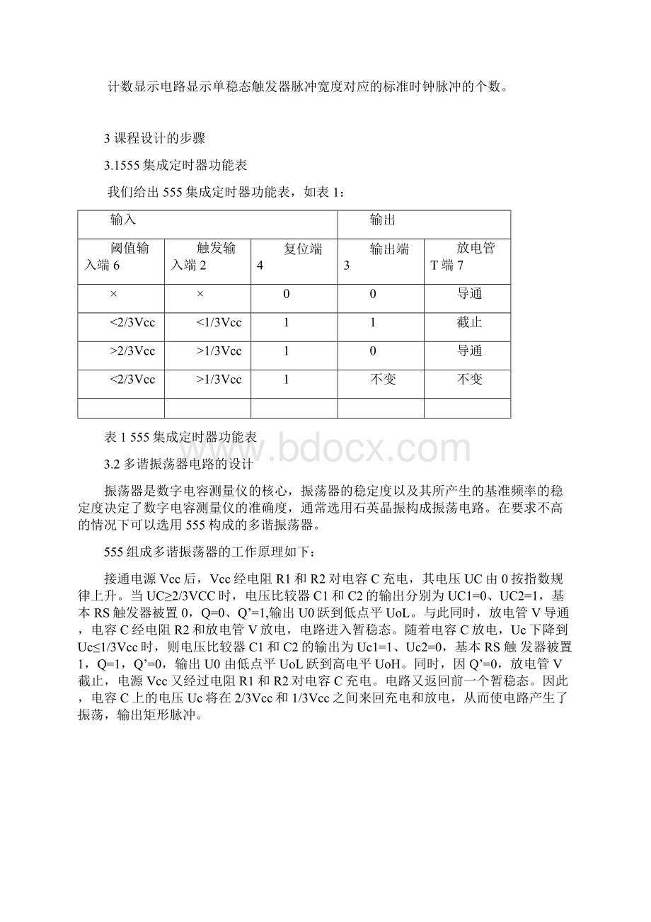 数字电容测量仪Word文件下载.docx_第3页