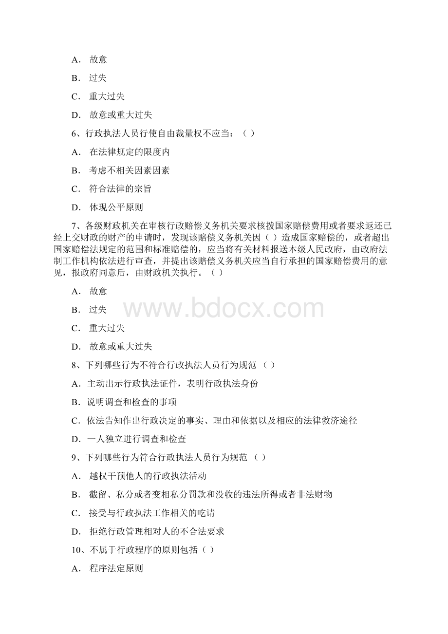 企业法律顾问工作总结范文每日一练929Word文档格式.docx_第2页