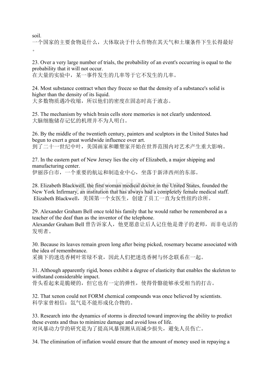 100句背7000托福单词Word文档下载推荐.docx_第3页