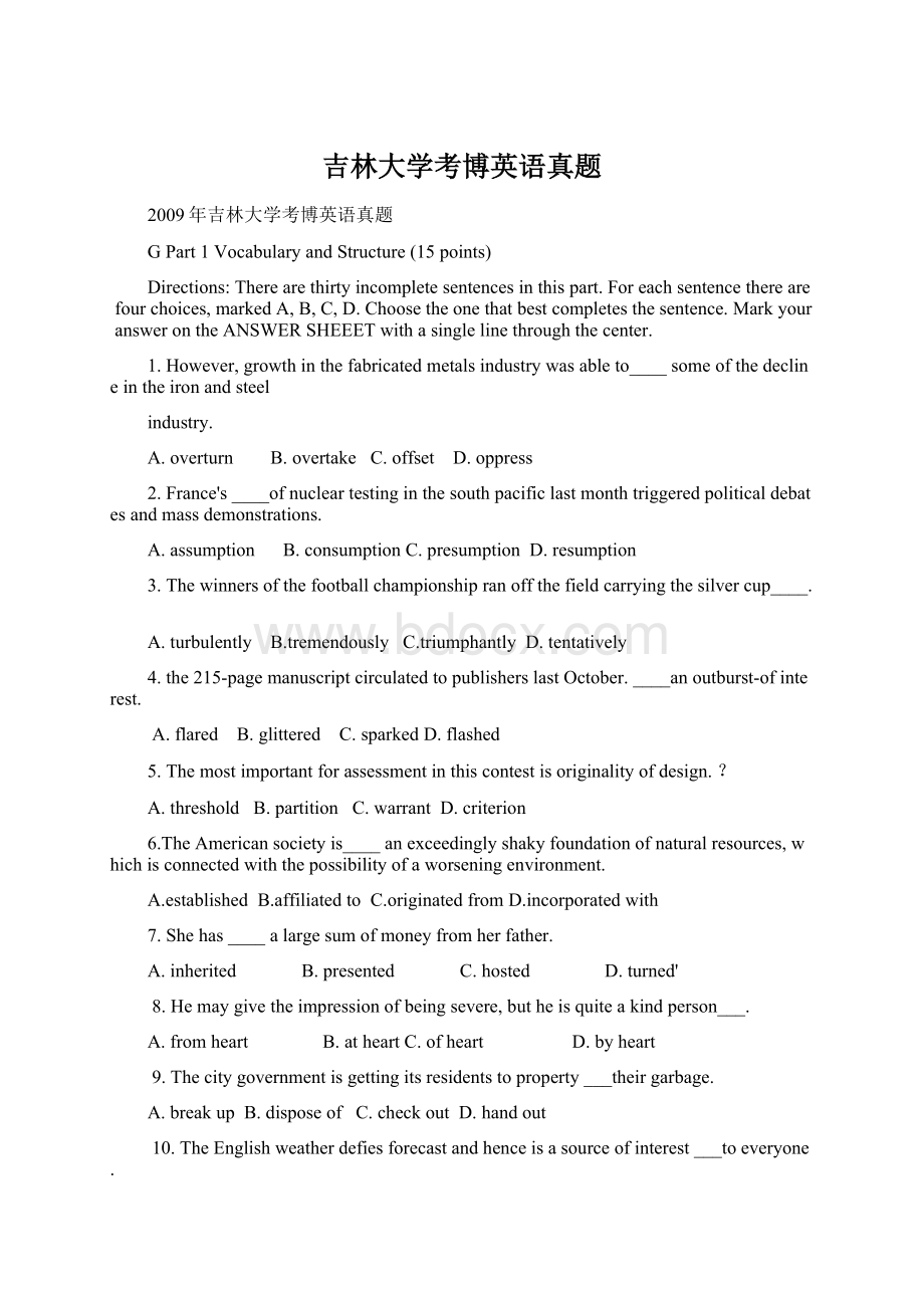 吉林大学考博英语真题.docx_第1页