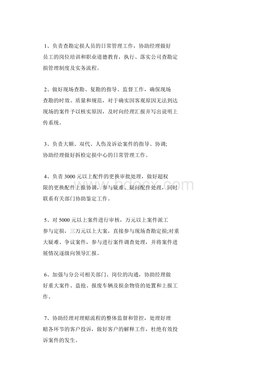 金融机构银行实习报告.docx_第2页