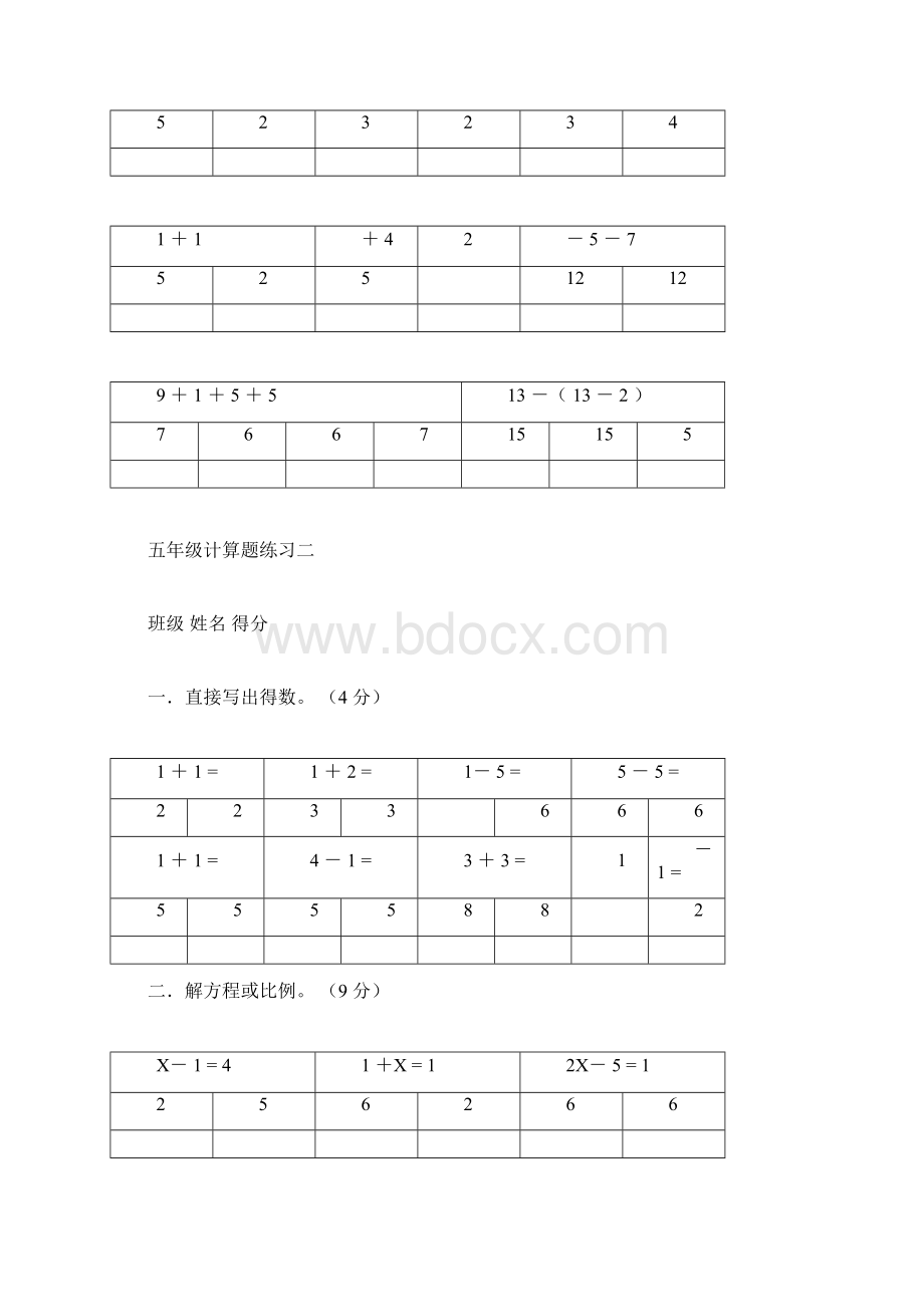 完整版五年级分数计算题doc.docx_第2页