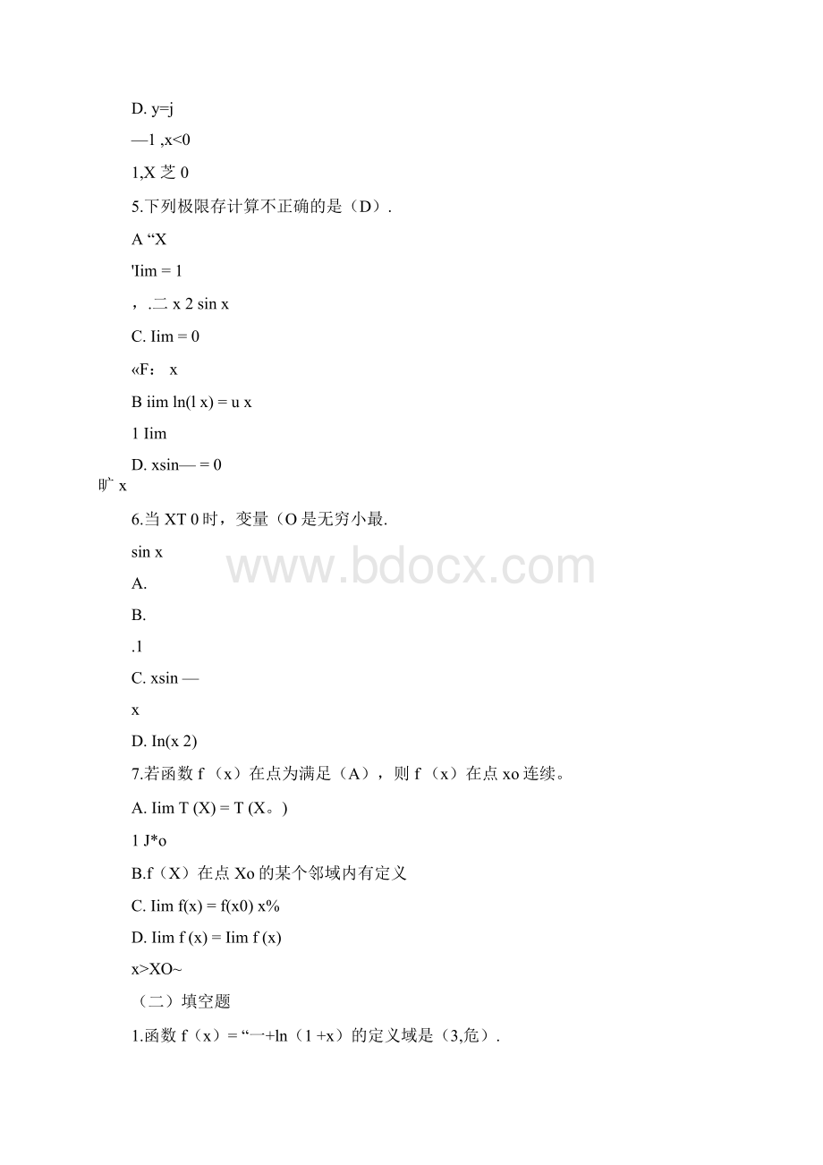 电大高等数学基础形成性考核手册答案必考重点精编打印版一Word下载.docx_第2页