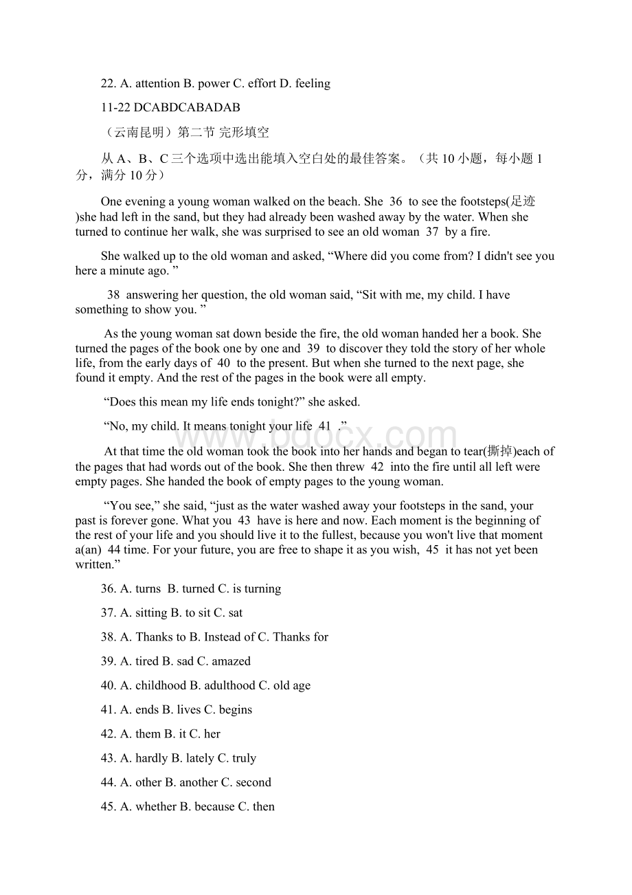 通用版届中考英语知识点分类汇编含解题思路完形填空精讲一人物故事.docx_第2页