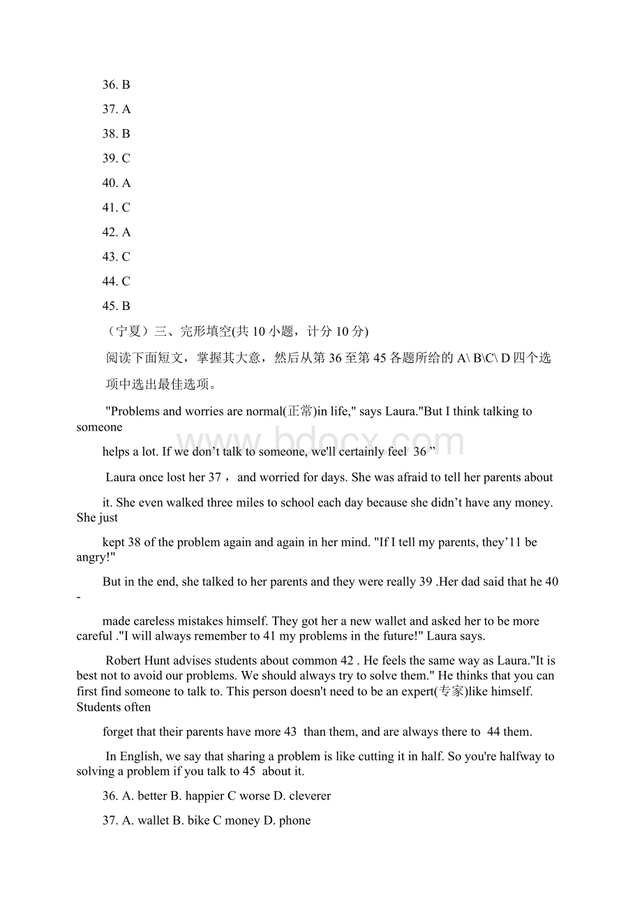 通用版届中考英语知识点分类汇编含解题思路完形填空精讲一人物故事.docx_第3页